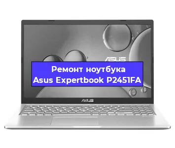 Замена материнской платы на ноутбуке Asus Expertbook P2451FA в Тюмени